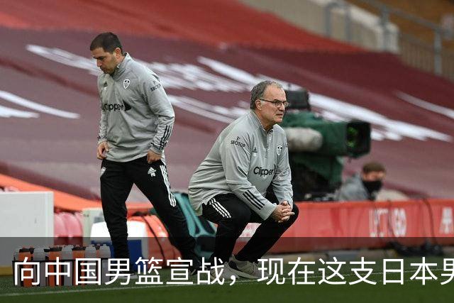 向中国男篮宣战，现在这支日本男篮，我们真轻松拿捏