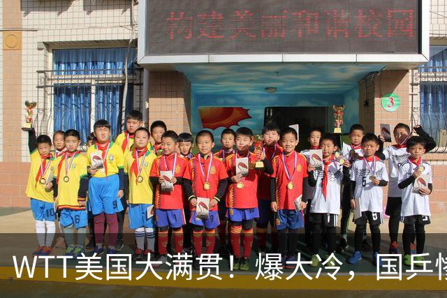 WTT美国大满贯！爆大冷，国乒惨遭连败，王曼昱、蒯曼赛程出炉